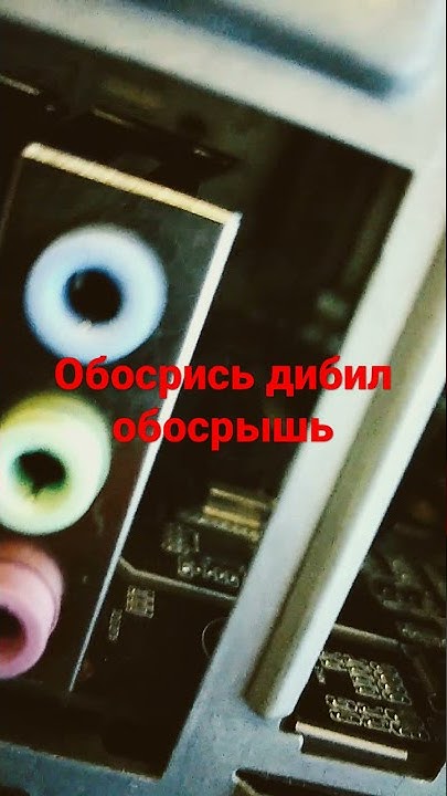 дибил ты дибил - YouTube