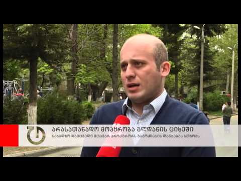 ახალი ამბები: 18 აპრილი, 2014