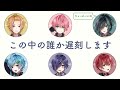 【騎士A文字起こし】 24時間リレーラストで遅刻（りょーかーい☆）