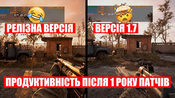 STALKER 2 - Патч 1.7 - Тепер можна грати? Порівнюємо FPS