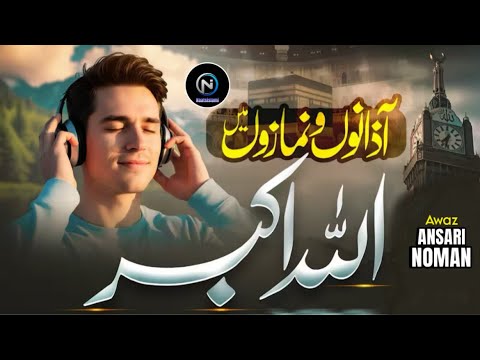 Most Beautiful Hamd 2026 Azano Namazon Mein ALLAH Hu Akbar Ansari Noman New Kalam 2026 Most Beautiful Hamd 2026 Azano Namazon Mein ALLAH Hu Akbar Ansari Noman New Kalam 2026