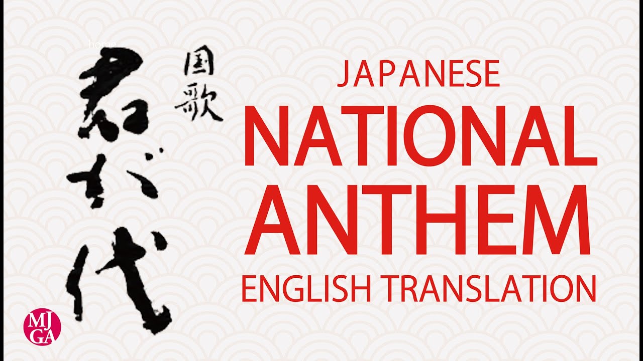 Japanese National Anthem Japanese National Anthem
