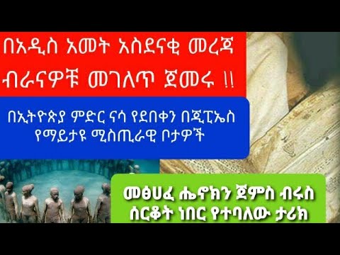 ቪዲዮ: አሁን ጀምስ ሄዊት ነበር?