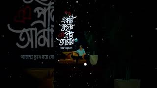 Bangla Status Video #shortvideo #sad #subscribe Thumb