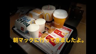 朝マックでフィレオフィッシュを食べてきましたよ。＃かまいたち＃朝マック＃フィレオフィッシュ