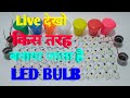 How To Make Pp Housing With Alfa Dob Led Bulb