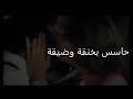 حالات واتس اب حاسس بخنقه و ضيقه 