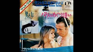 男と女　Un homme et une femme　　　original sound track