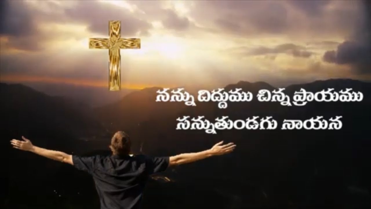 53      Nannu Diddumu Chinna Prayamu  Bible Mission Songs