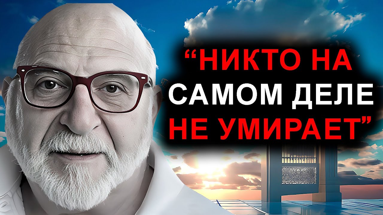 Мужчина погибает после удара молнии и узнаёт правду о жизни после смерти!! | Околосмертный опыт| ОСО