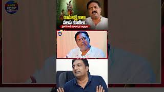 Criminal case filled against Prakash Raj for insulting Ramayana! | భగ్గుమంటున్న హిందూ సంఘాలు