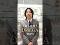 【OMEGA】今注目の腕時計 TOP3 #shorts