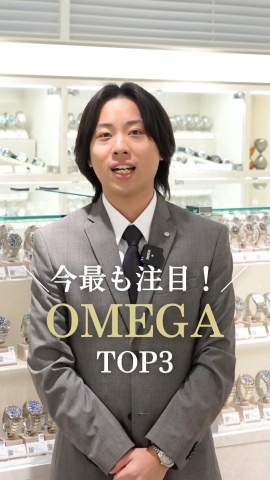 今の時期ぴったりです OMEGA】今注目の腕時計 TOP3 #shorts - YouTube