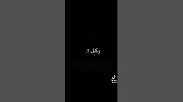 اغنيه أشعل ابقبك شموع 