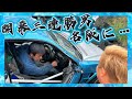 【D1 開幕三連勝 目桑宏次郎 名阪で横転‼️】