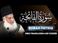 Surah fatiha   tafseer by dr israr ahmed  bayan ul quran by dr israr ahmad