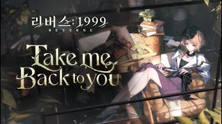 리버스: 1999 | 드루비스 EP - Take Me Back to You