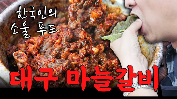 이거 먹고 사람 됐습니다. 땀에서도 마늘 냄새가 나네요..대구 10미 동인동 찜갈비 [쩝객_대구]