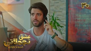 Eshghe Tajamolati - Episode 30 - سریال ترکی عشق تجملاتی - قسمت 30 - ورژن 90دقیقه ای - دوبله فارسی