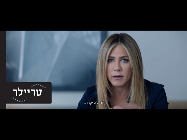 מסיבת השנה - טריילר - 15.12.16 בקולנוע