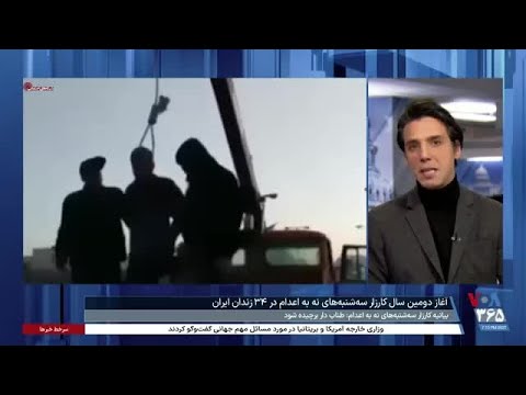 آغاز دومین سال کارزار سه شنبه های نه به اعدام طناب دار برچیده شود