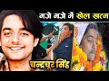 90% लोग नहीं जानते चंद्रचुर्ण सिंह [Chandrachur Singh]की ये सच्चाई |Actor Chandrachur Singh Story