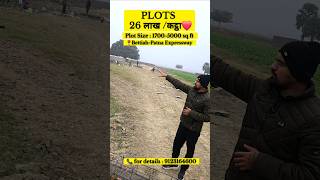 📍Plot for sale in patna-chaapra Highway 🚩 #plot #patna #realestate #property #shorts