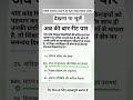 शिक्षा मनोविज्ञान #psychologyquestion #childpsychologyveryveryimportantquestion