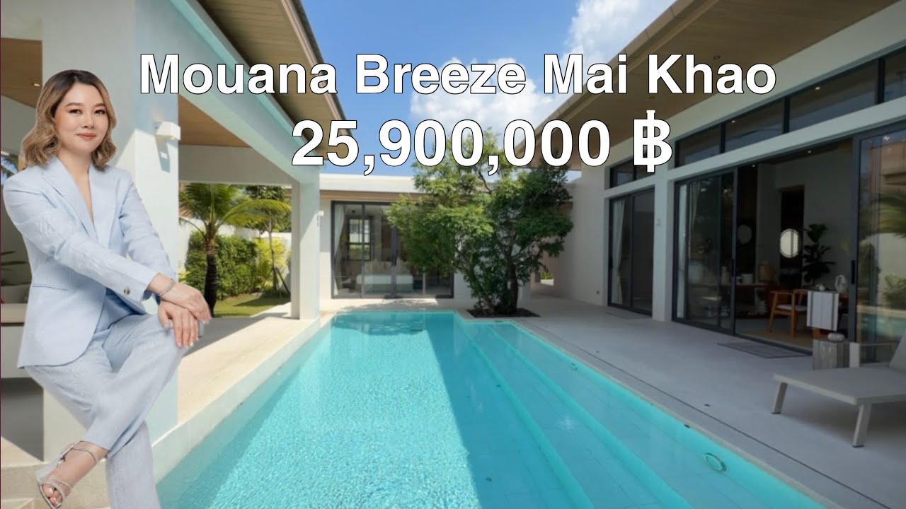 Mouana Breeze Mai Khao. วิลล่าหรูใกล้สนามบิน หาดไม้ขาว ภูเก็ต #วิลล่าภูเก็ต