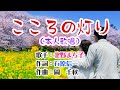 💝歌:北野まち子🌸演歌コレクション第305弾✨「こころ灯り」🔴1080p60