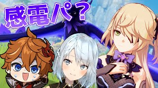 【原神Live】私のタルタリヤが強すぎて、感電パに見えない件。