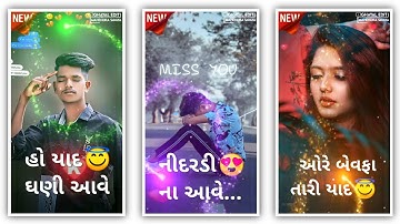 Arjun Patel New Timli Status 2022 || Arjun Patel Status || Dj Remix Timli Status || #gujaratistatus