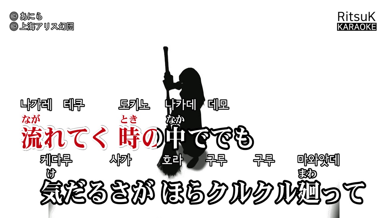 Bad Apple Feat Nomico 노래방 Youtube