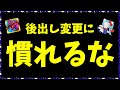 後出しされすぎて、みんなおかしくなってないか?【パズドラ・Fateコラボ・モンハンコラボ】