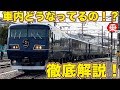 【初公開！】WEST EXPRESS銀河の車内をご紹介|乗りものチャンネル