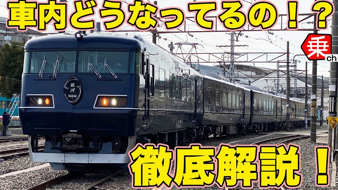 West Express 銀河 が想像以上にブルトレだった はーくの鉄道日記 West Express 銀河 が想像以上にブルトレだった はーくの鉄道日記