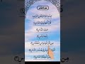 Surah An-Nas سورة الناس #quran #shorts #viral #islamicvideo