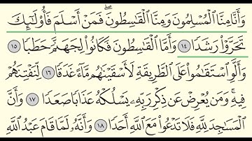 سورة الجن - بندر بليلة - Surah Al-Jinn - Bander Baleela - (72)