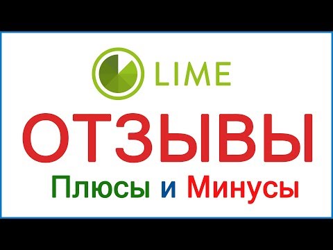 Лайм Займ - отзывы заемщиков, коллекторы и наши выводы об МФО