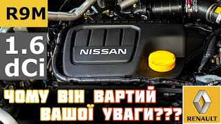 🔥Мотор 1.6 dCi🔥 |R9M| від Renault: ОГЛЯД🤩 #АндрійзБориспіля #пригон #пригінавто #розмитнення #ціна