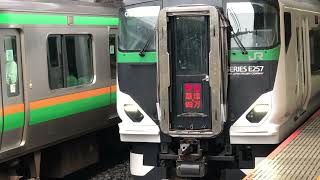 大宮駅　E257系　特急　草津　四万　長野原草津口行き　発車