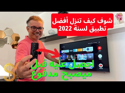 tvQuickActions  أحسن تطبيق أندرويد لسنة 2022 👈 كيف تحصل عليه