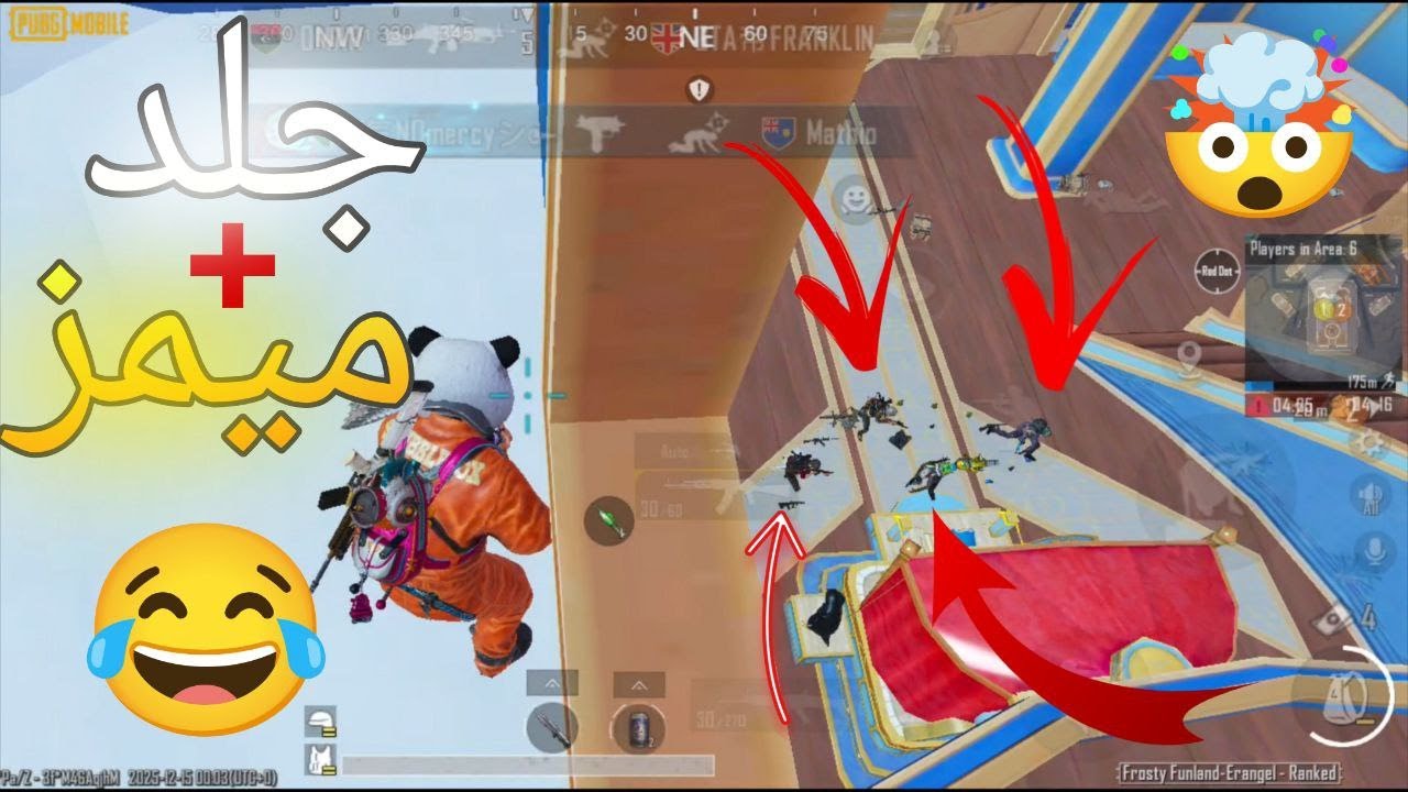 كيف نجوت من الموقف 🤔 تعريق + ميمز 😂 غيم مع لقطات مضحكه 🔥 ببجي موبايل | pubg mobile