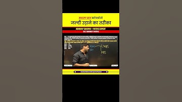 Best Method for Simple Interest Question By Abhinay Sharma ! SSC CGL 2025 | SSC MATHS #ssc #cgl