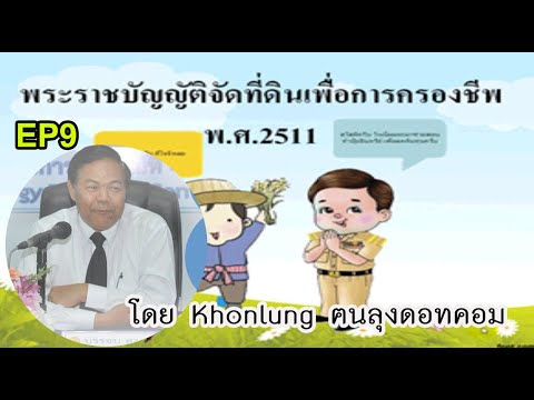 วีดีโอ: พระราชบัญญัติการค้าระหว่างรัฐ พ.ศ. 2430 มีความสำคัญอย่างไร