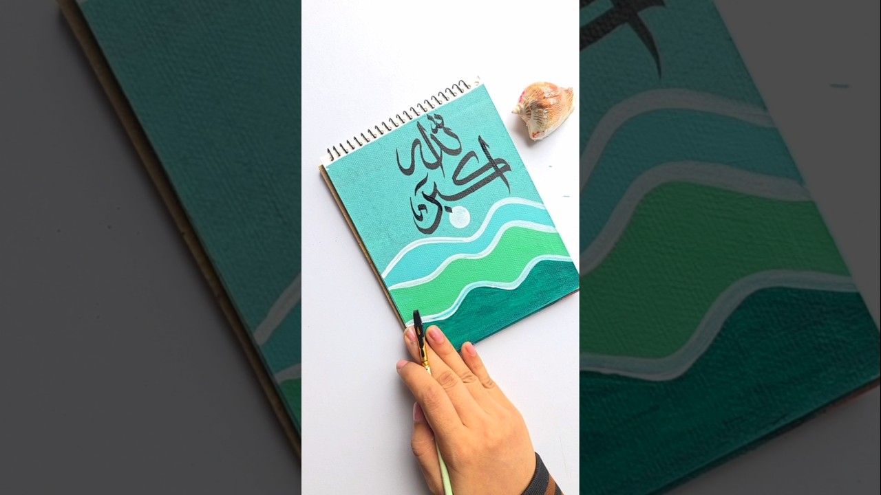 Peaceful Green mountain landscape painting with Arabic calligraphy #arabicart #art #artshorts