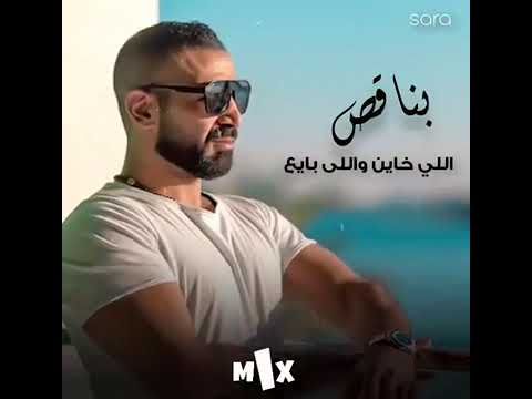 كفايه لأحمد سعد بيكفي