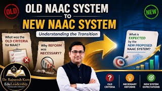 Old NAAC vs New NAAC System | Why Reform was necessary Complete Understanding of NAAC Reforms #ugc