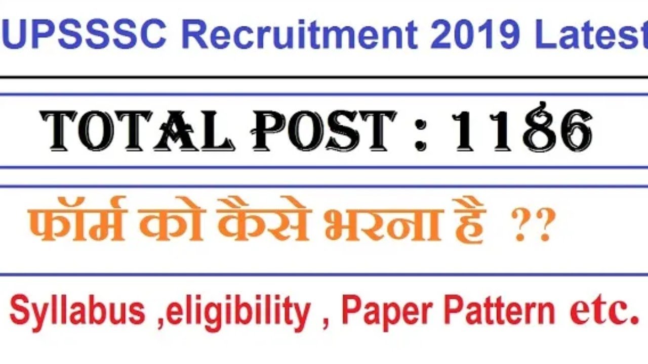 UPSSSC Junior assistant online form 2019 || How to fill form online form | syllabus, paper pattern