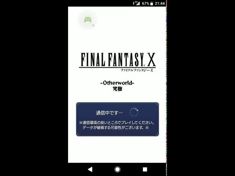 「モンスト」FFコラボ 究極ジェクトに挑戦